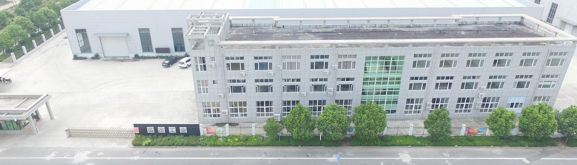 江苏苏杰机械制造有限公司